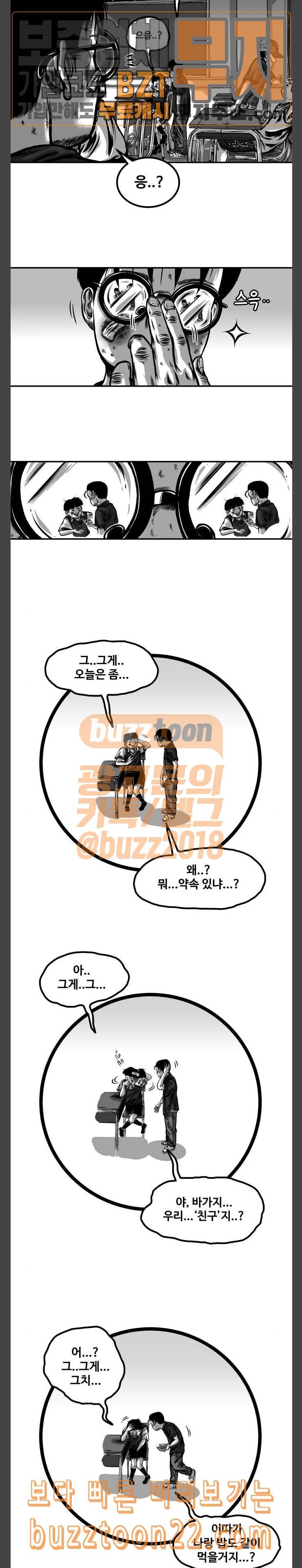 밀웜 8화 해충 3 4