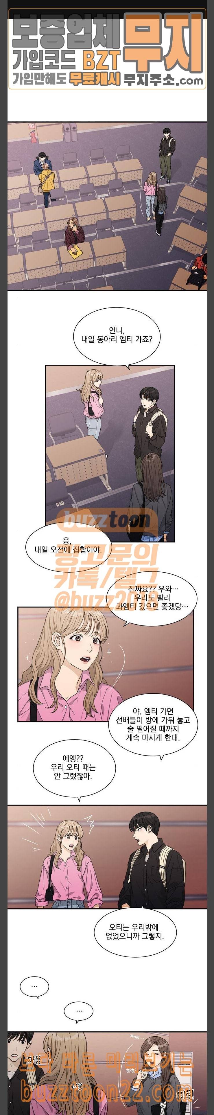 원수를 사랑하라 10화 1