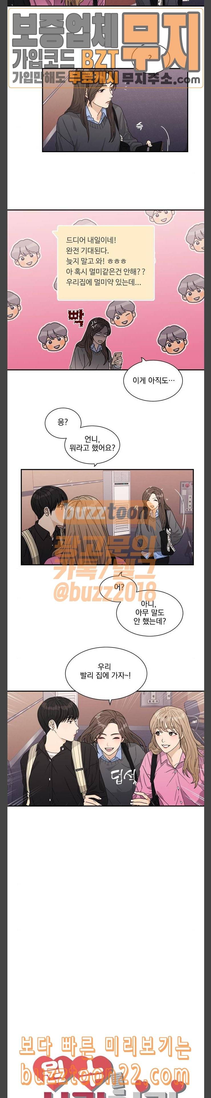 원수를 사랑하라 10화 2