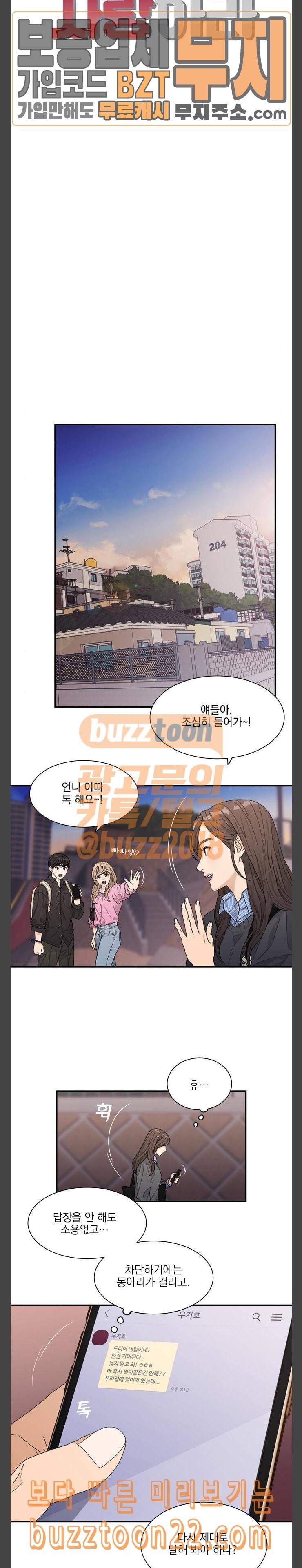 원수를 사랑하라 10화 3