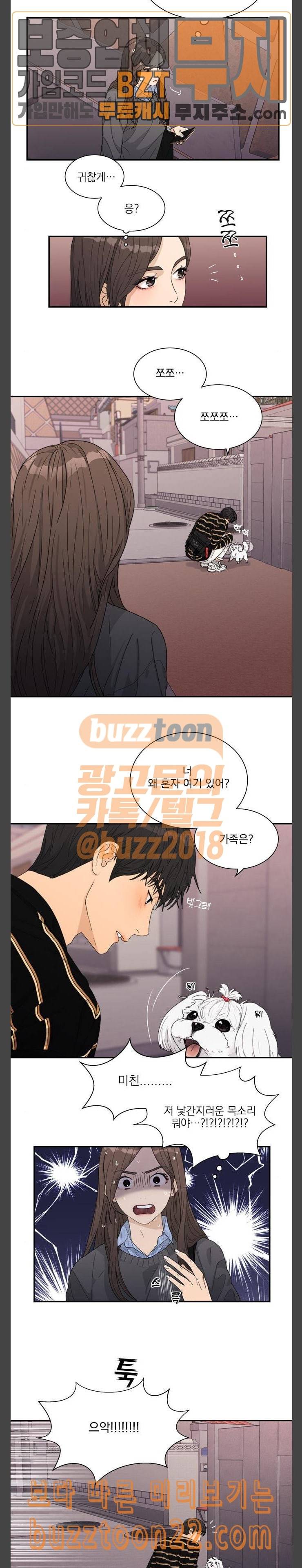 원수를 사랑하라 10화 4