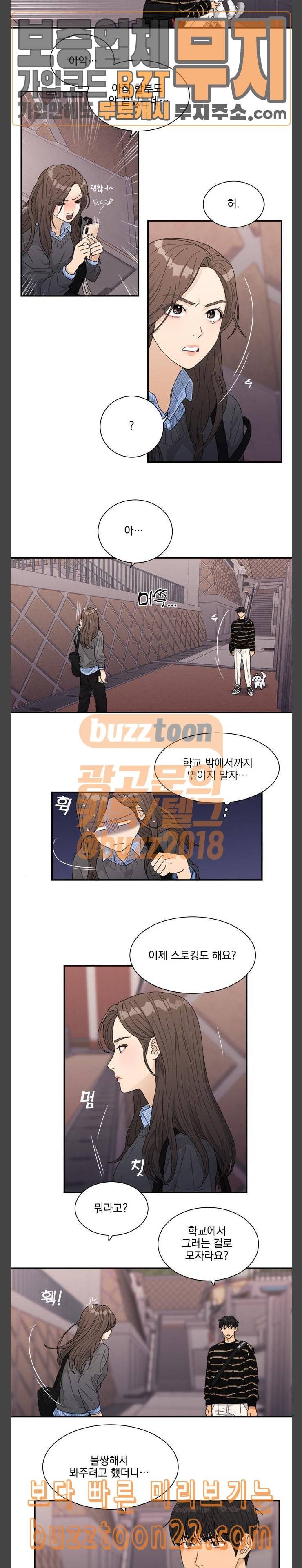 원수를 사랑하라 10화 5