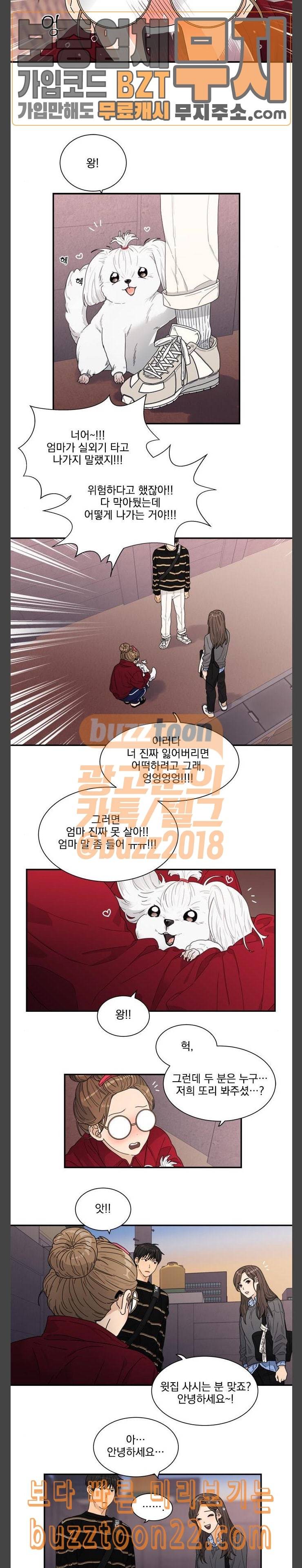 원수를 사랑하라 10화 7