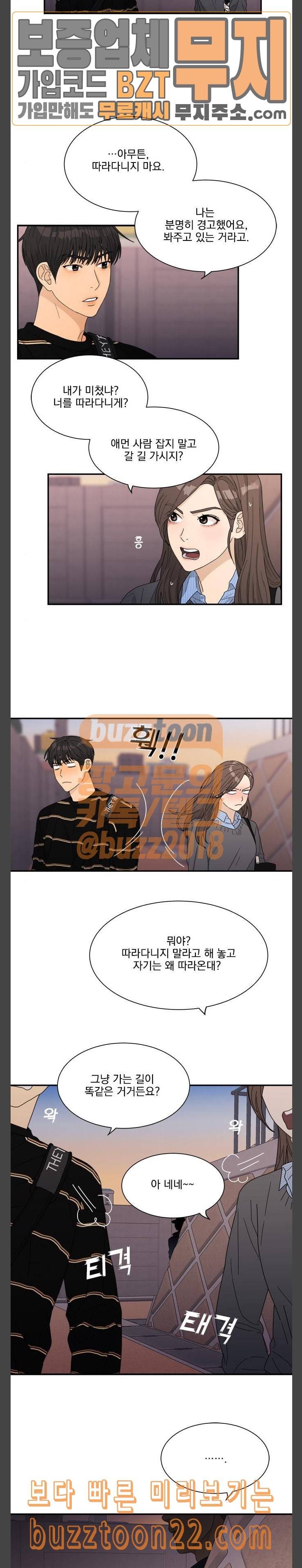 원수를 사랑하라 10화 8