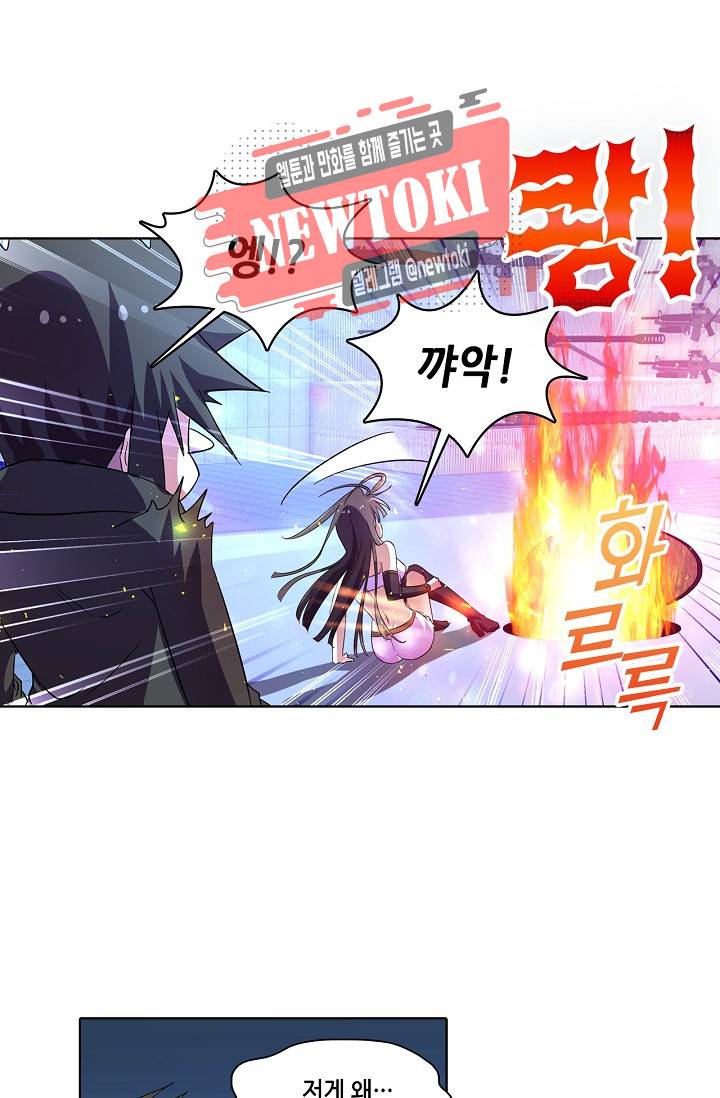 성검의 신전 97화 5