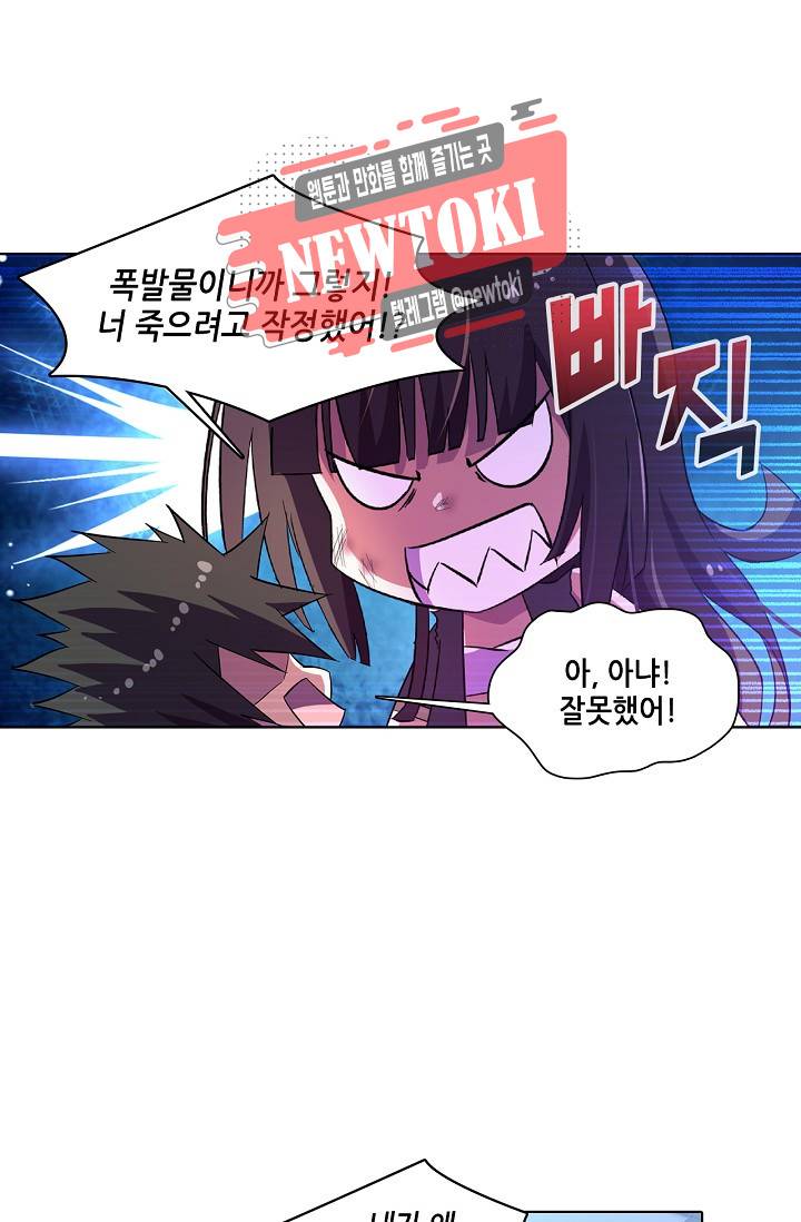 성검의 신전 97화 7
