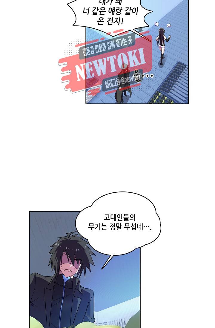 성검의 신전 97화 8