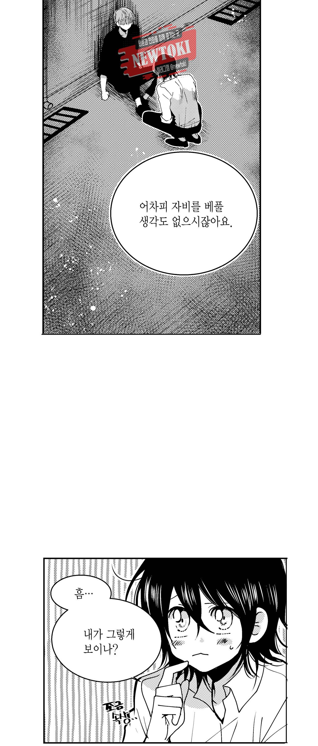 저승사자와 로맨스를? 109화 3