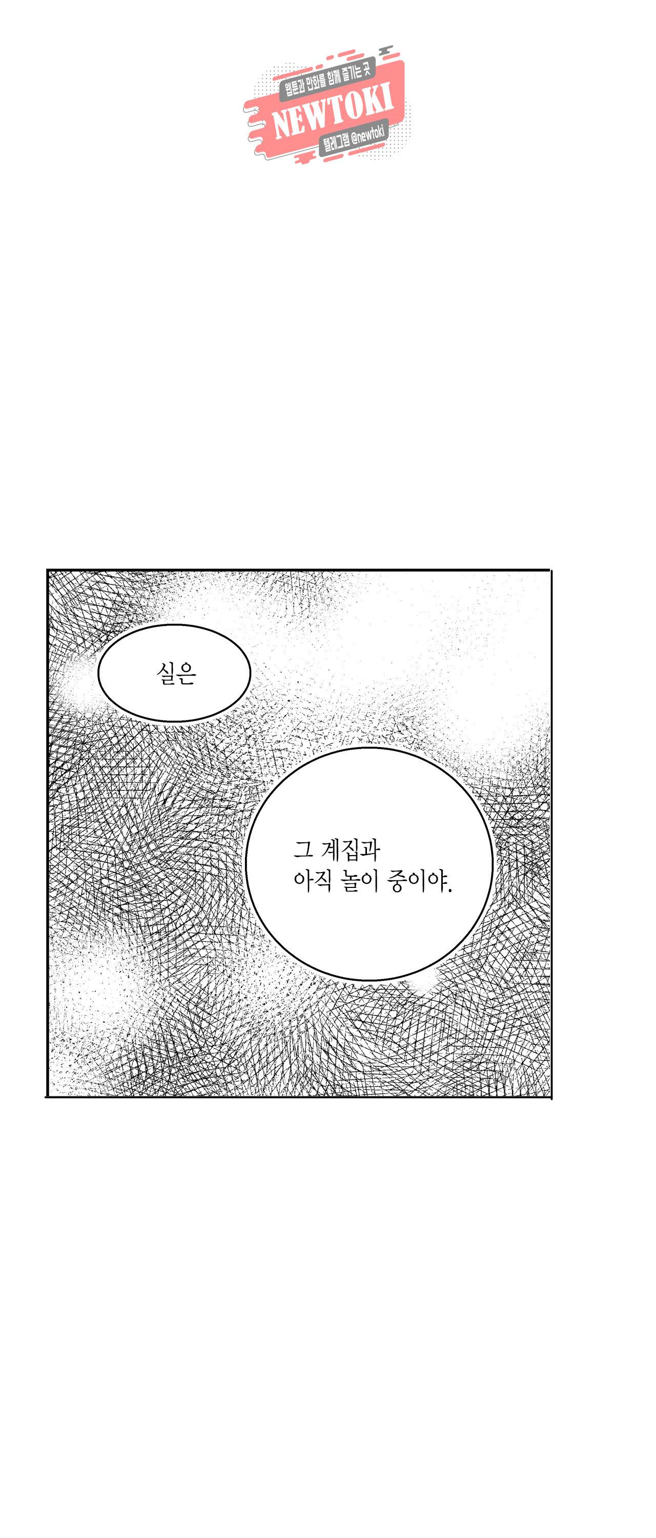 저승사자와 로맨스를? 109화 4