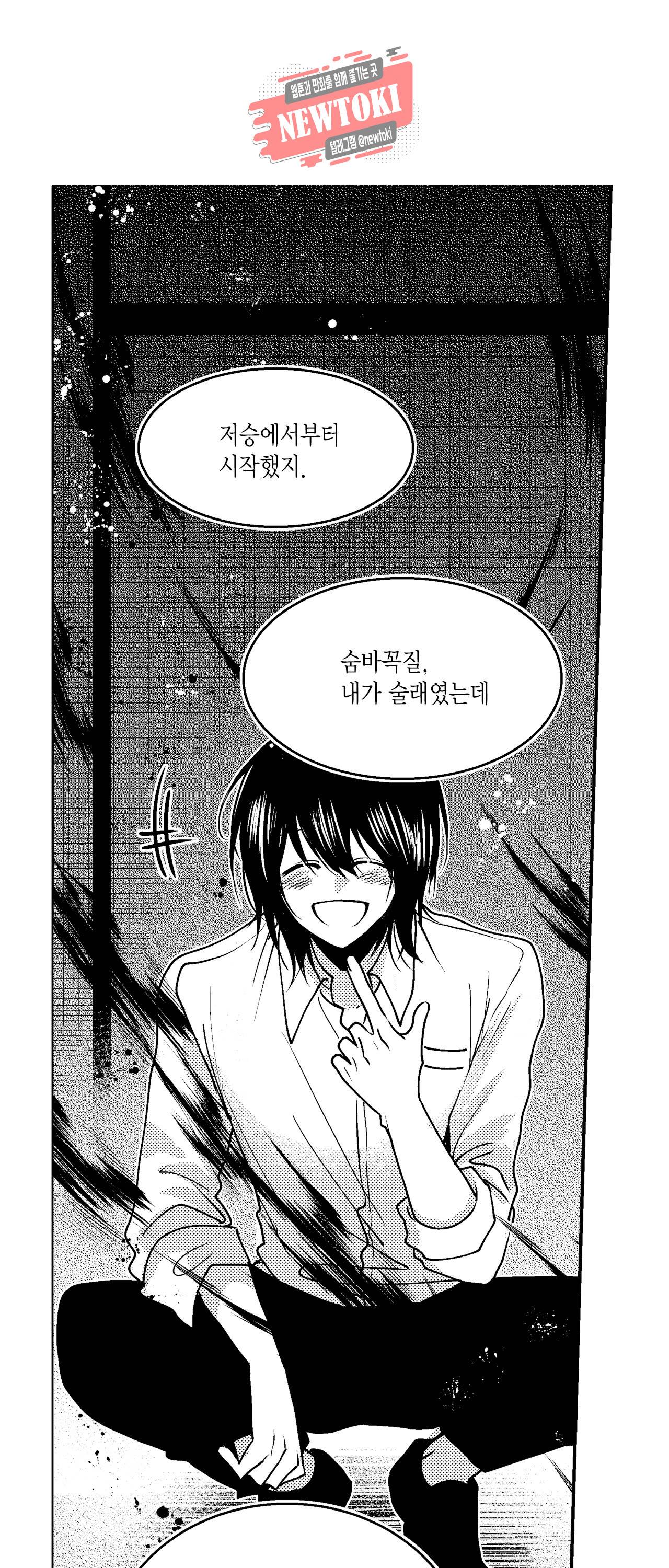 저승사자와 로맨스를? 109화 5
