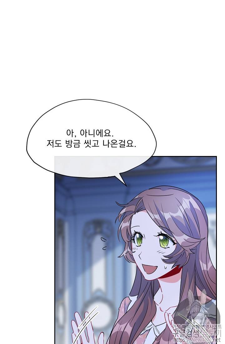 공작부인의 50가지 티 레시피 33화 4