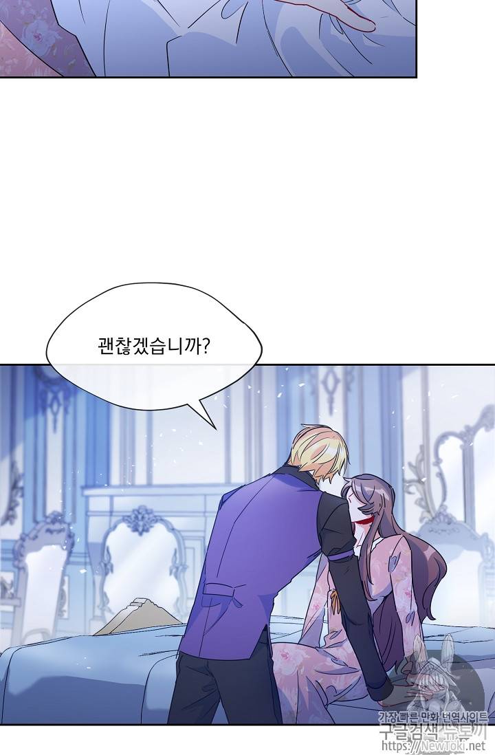 공작부인의 50가지 티 레시피 33화 8