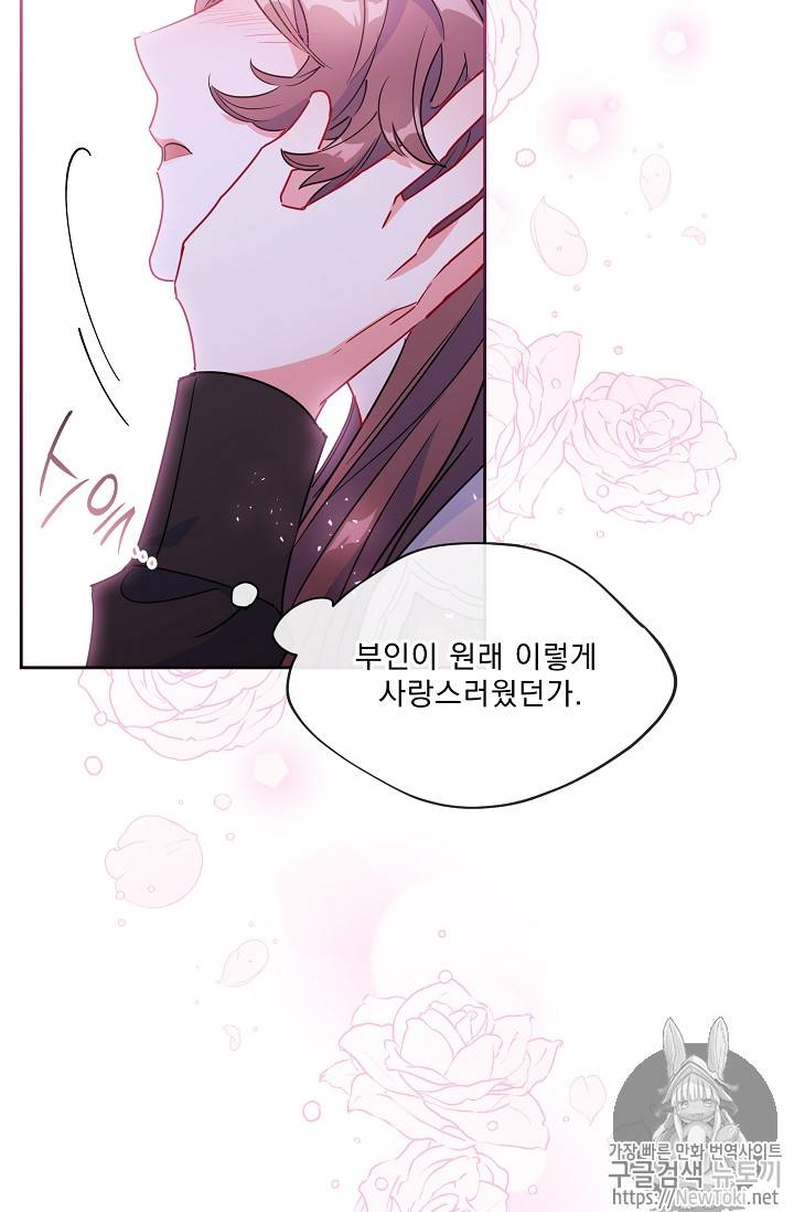 공작부인의 50가지 티 레시피 33화 12