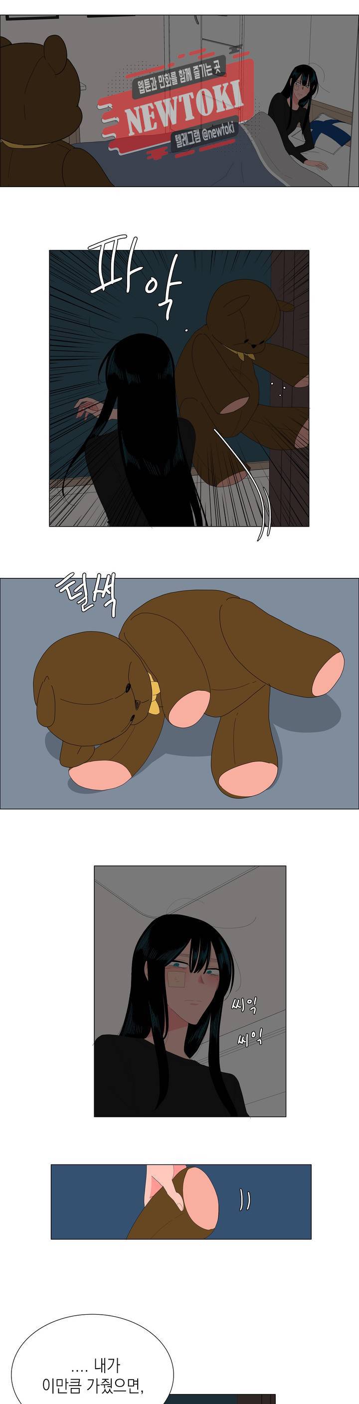 아가씨와 우렁총각 115화 2