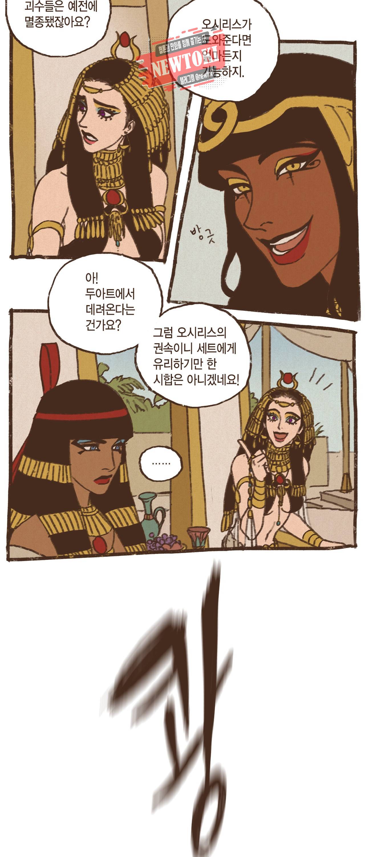 엔네아드(ENNEAD) 엔네아드 ENNEAD 51화 5