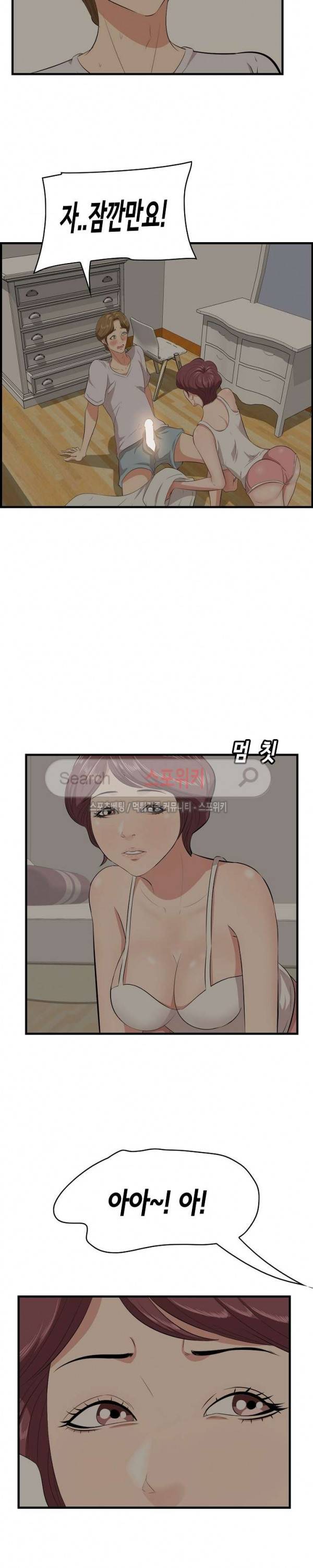 한입만 : 취향의 발견 25화 2