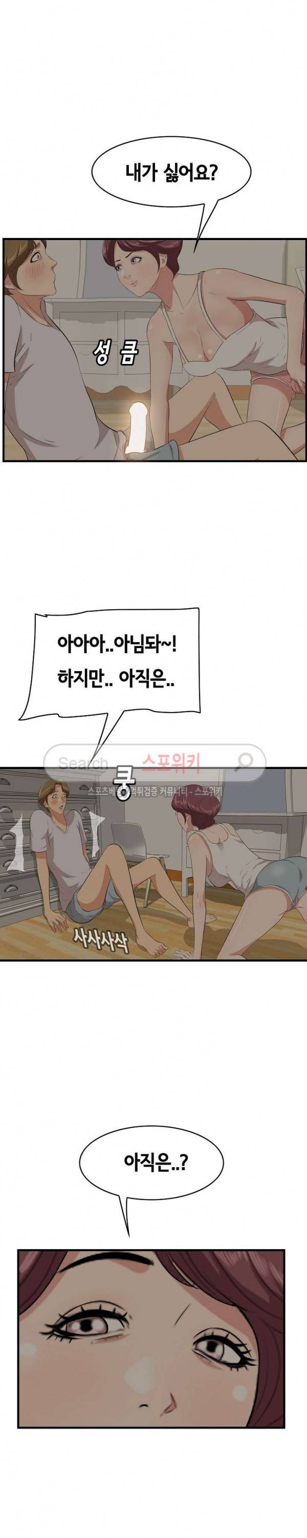 한입만 : 취향의 발견 25화 4