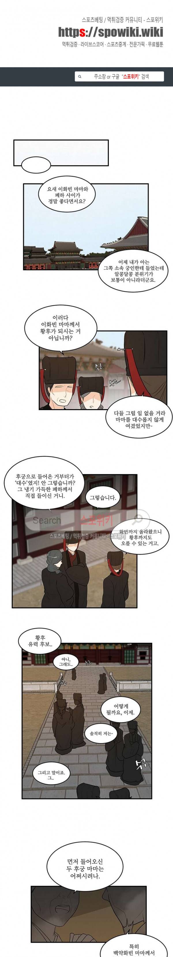 승은이 망극하옵니다 42화 1