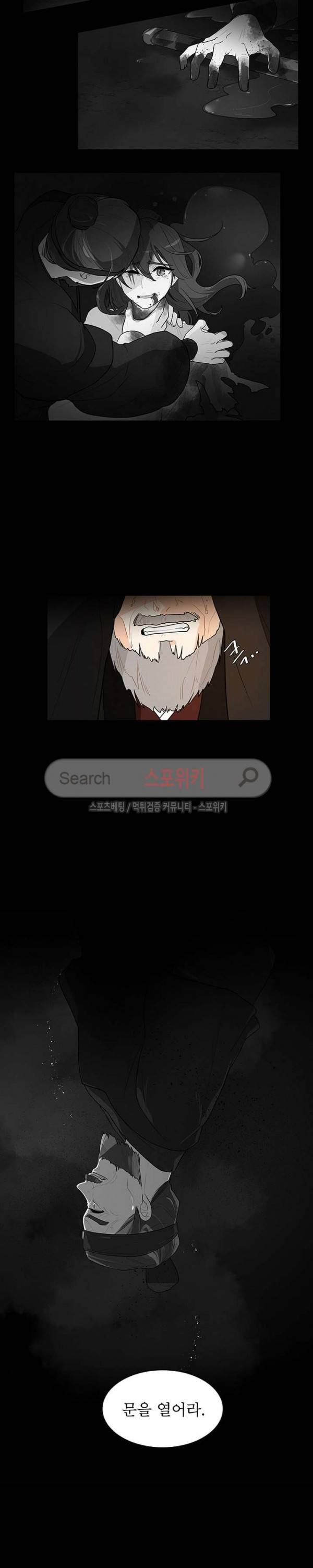 승은이 망극하옵니다 42화 4