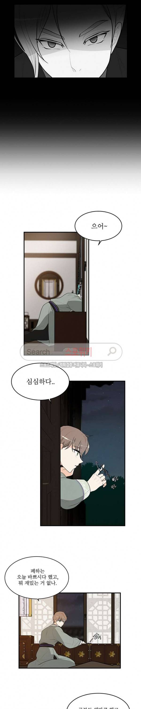승은이 망극하옵니다 42화 5