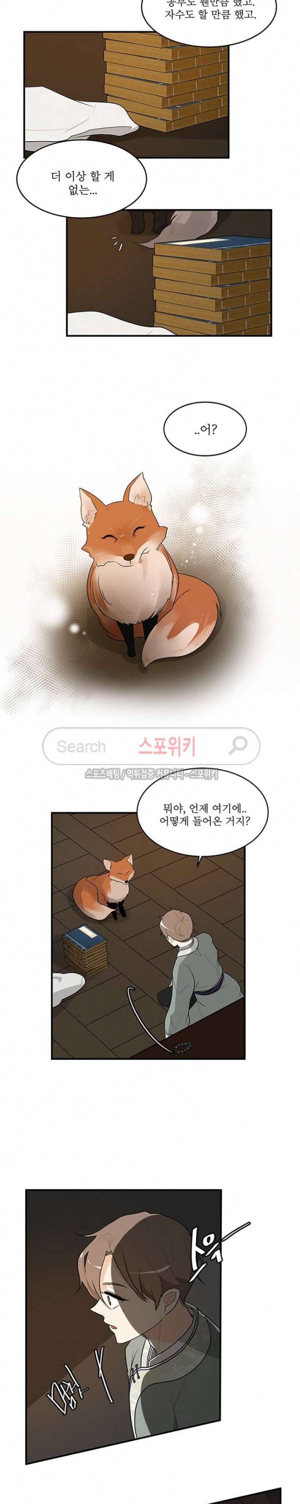승은이 망극하옵니다 42화 6