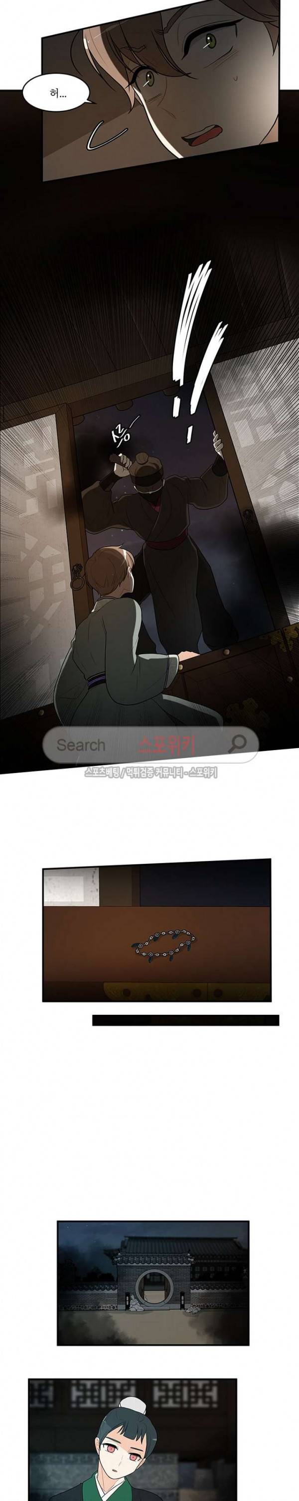 승은이 망극하옵니다 42화 7