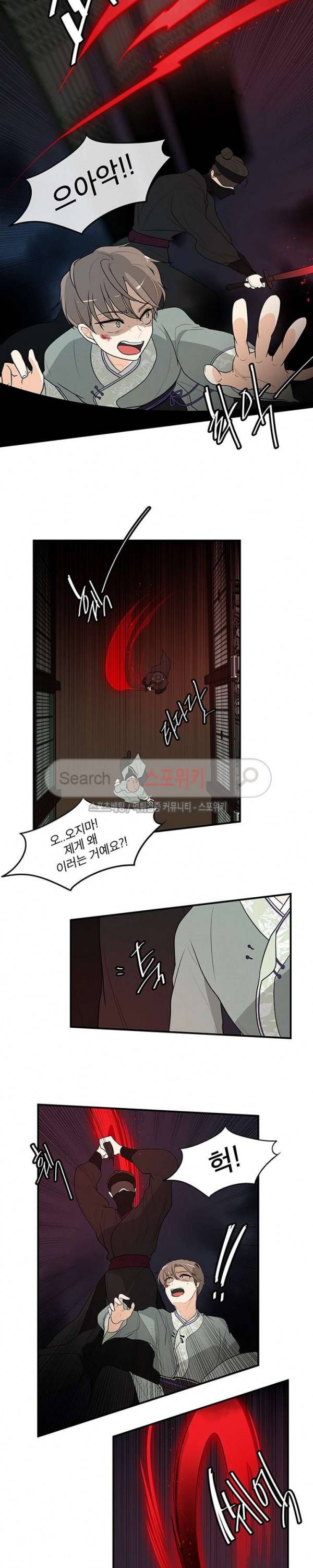 승은이 망극하옵니다 42화 9