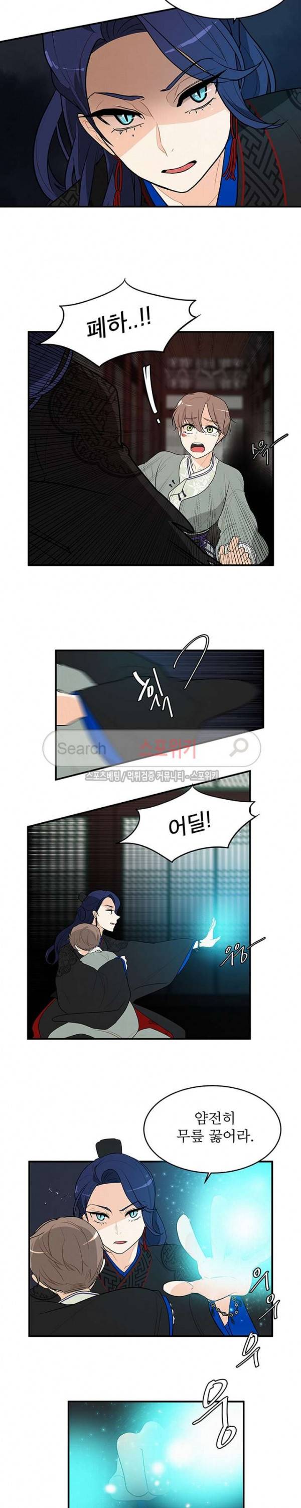 승은이 망극하옵니다 42화 11
