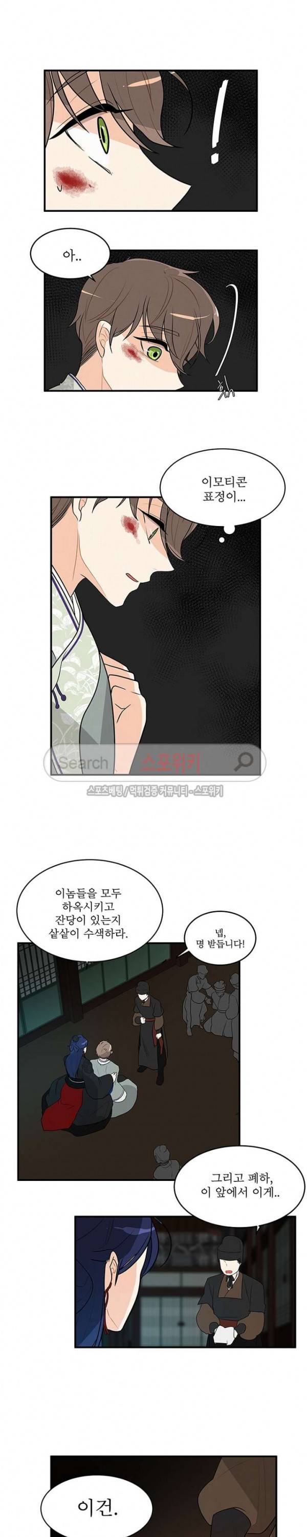 승은이 망극하옵니다 42화 13