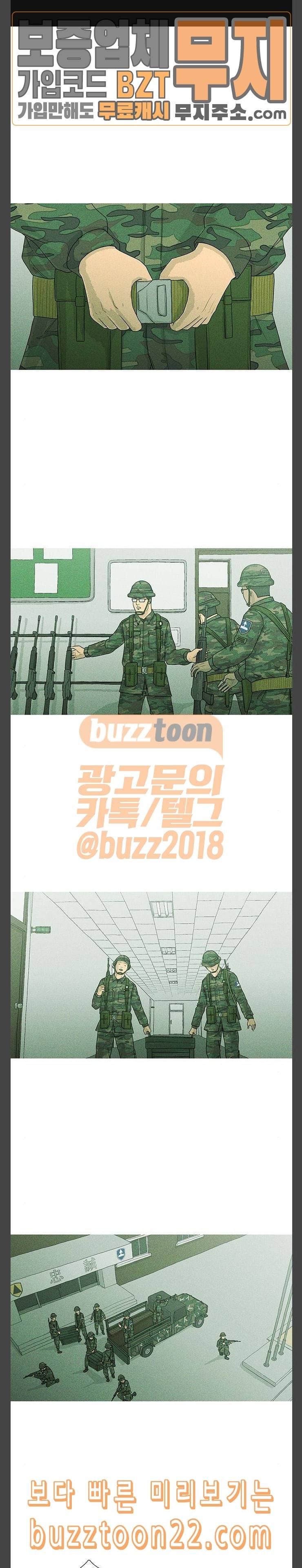 병의 기록 26화 1