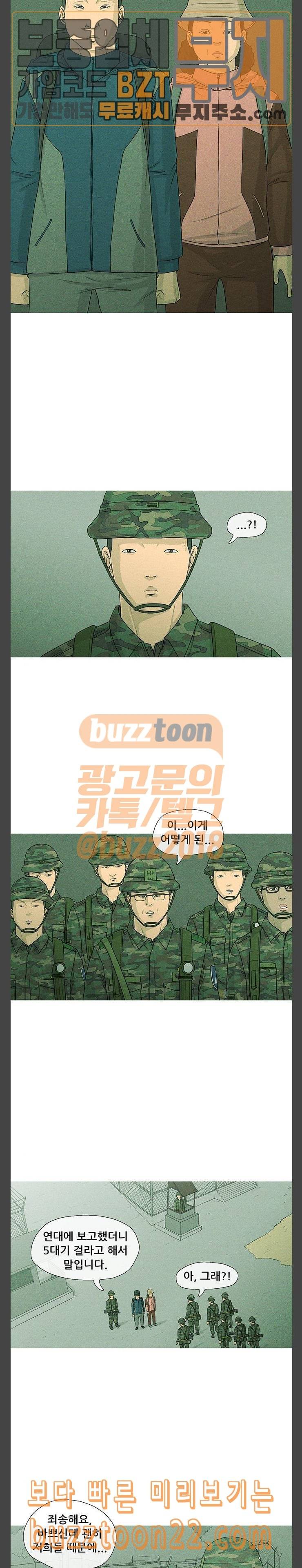 병의 기록 26화 3
