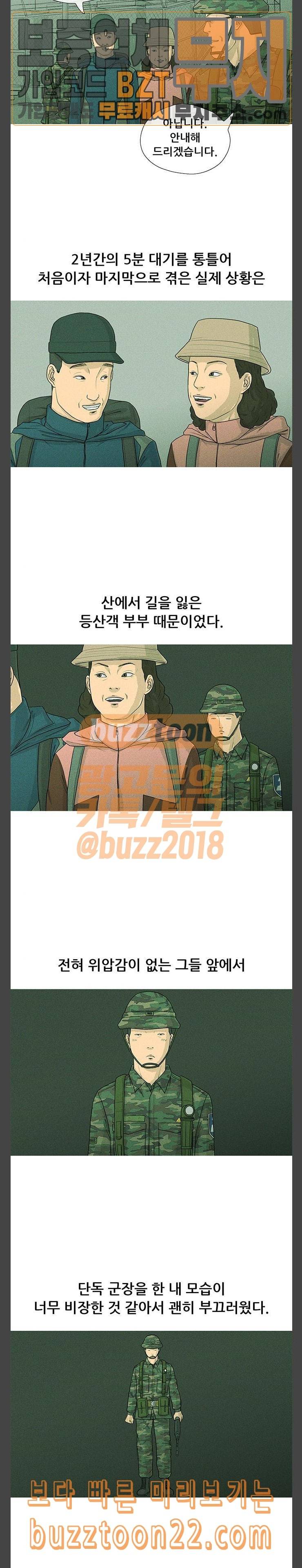 병의 기록 26화 4