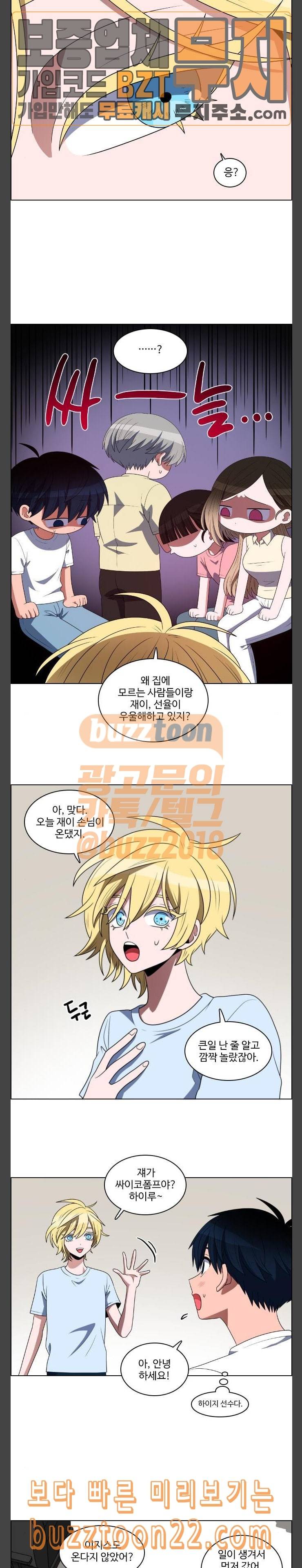 하드캐리 76화 딜듀오 2