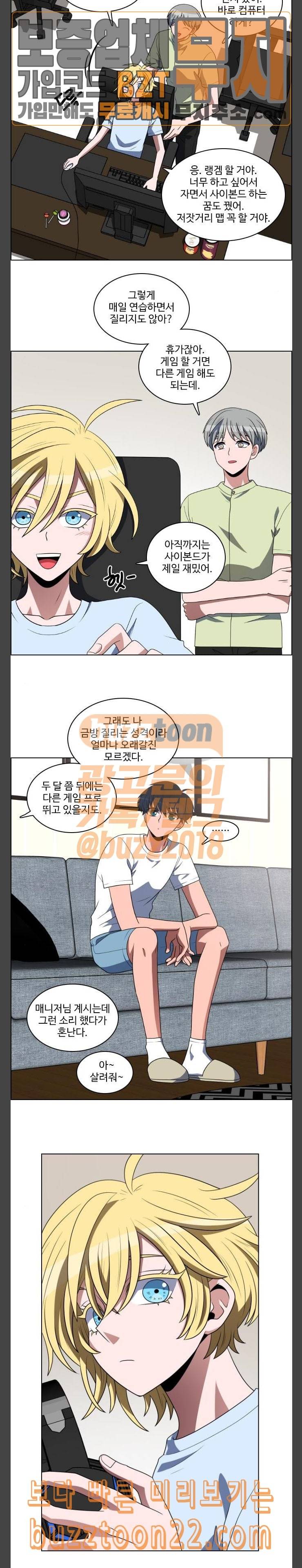 하드캐리 76화 딜듀오 3
