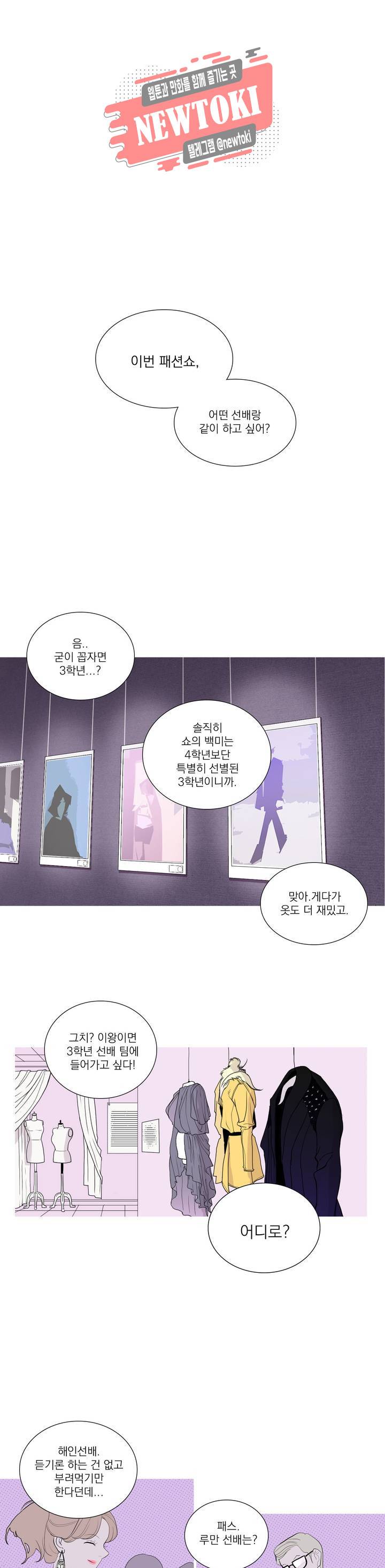 런웨이는 거짓말로 시작된다 1화 1