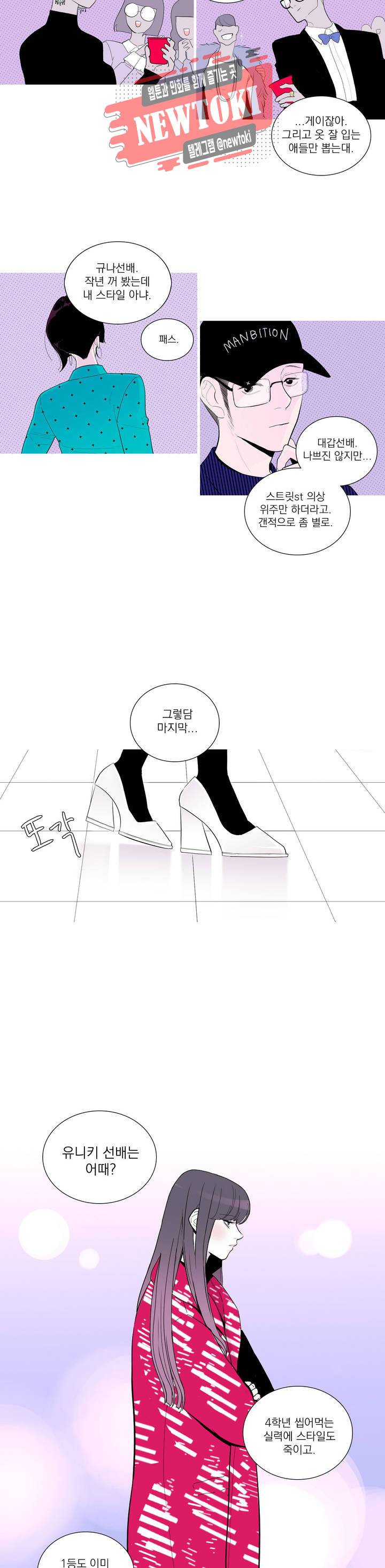 런웨이는 거짓말로 시작된다 1화 2