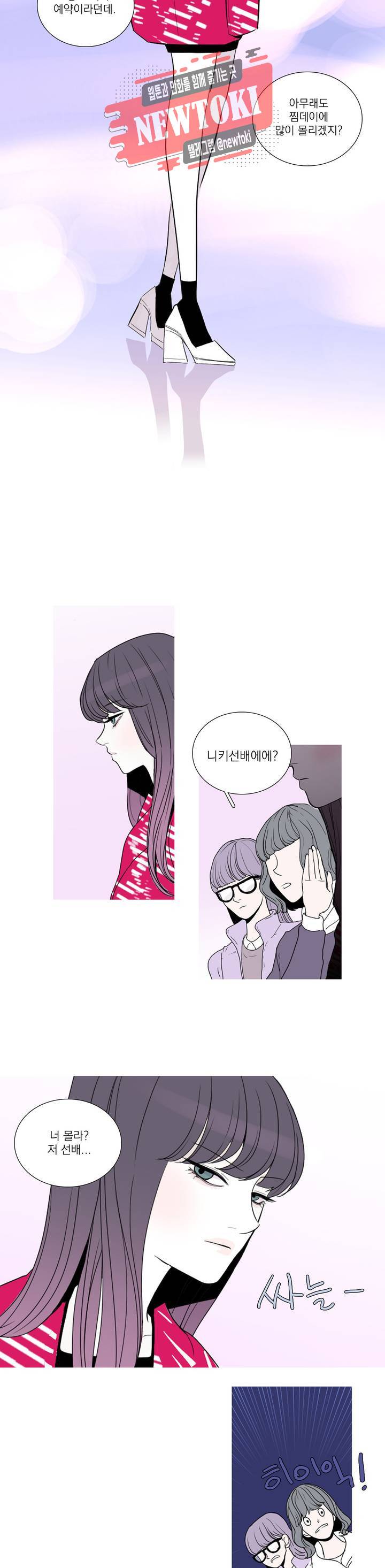런웨이는 거짓말로 시작된다 1화 3
