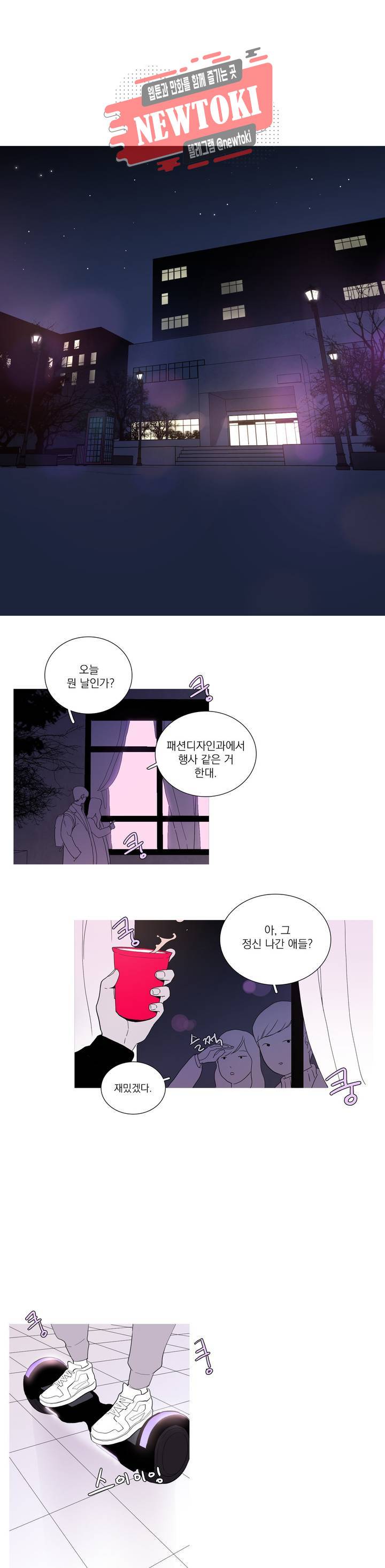 런웨이는 거짓말로 시작된다 1화 5