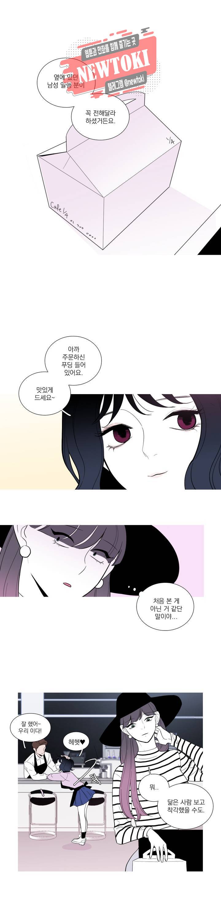 런웨이는 거짓말로 시작된다 11화 1
