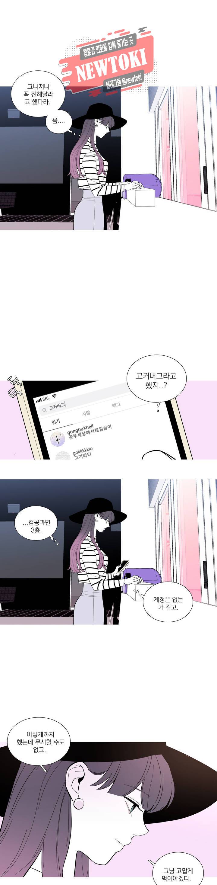 런웨이는 거짓말로 시작된다 11화 2