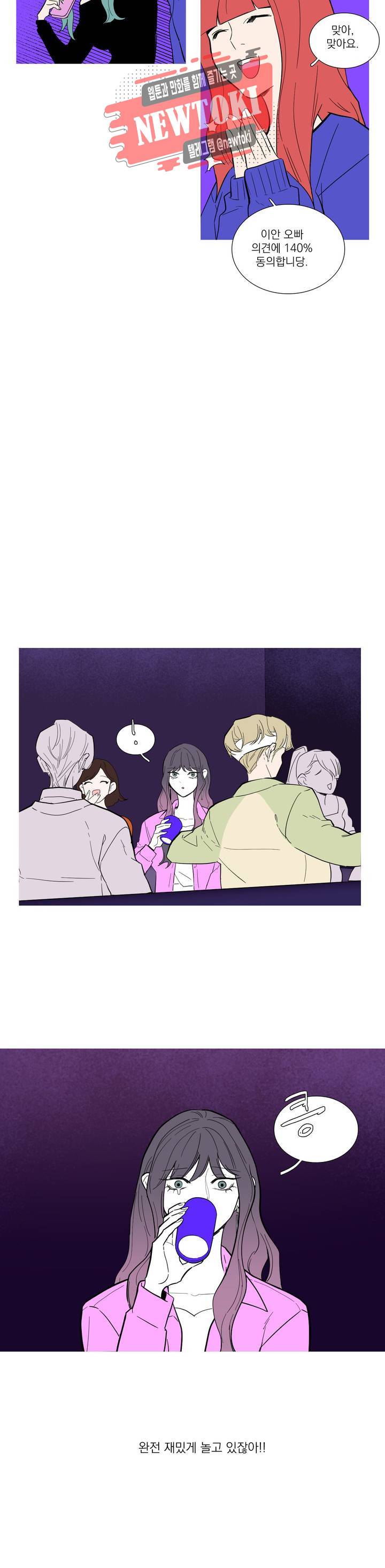 런웨이는 거짓말로 시작된다 21화 5