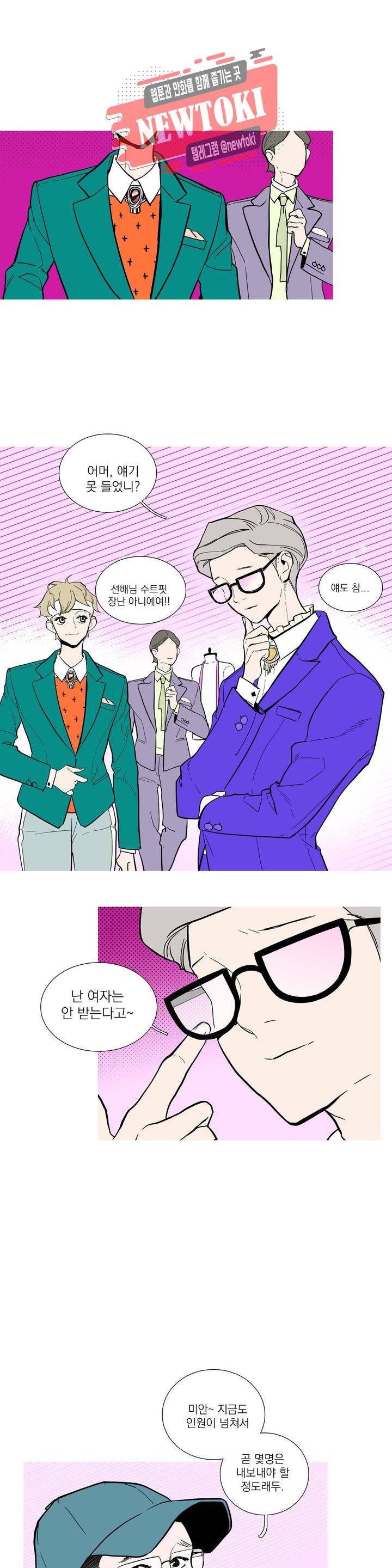 런웨이는 거짓말로 시작된다 31화 1