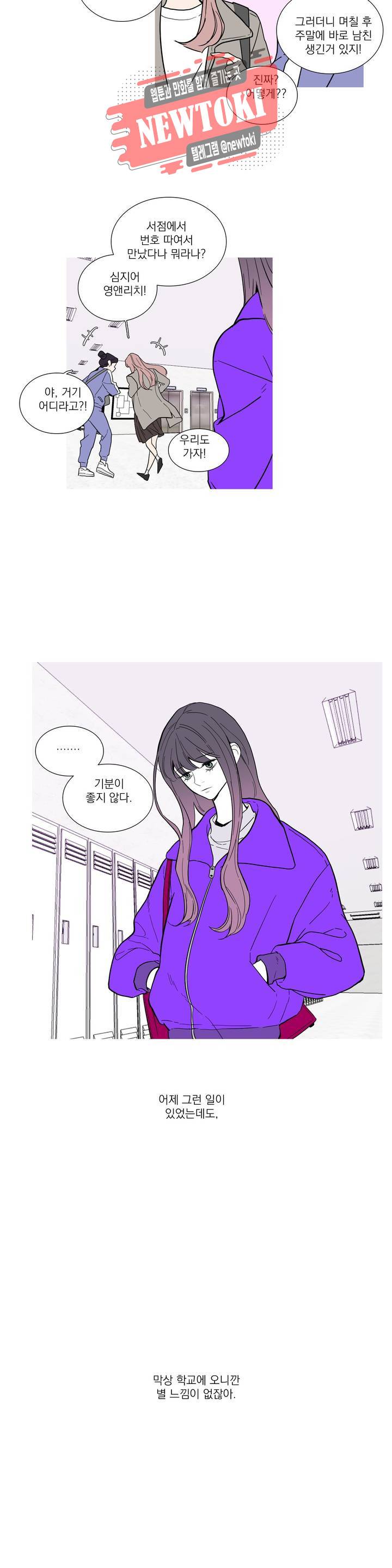 런웨이는 거짓말로 시작된다 31화 4