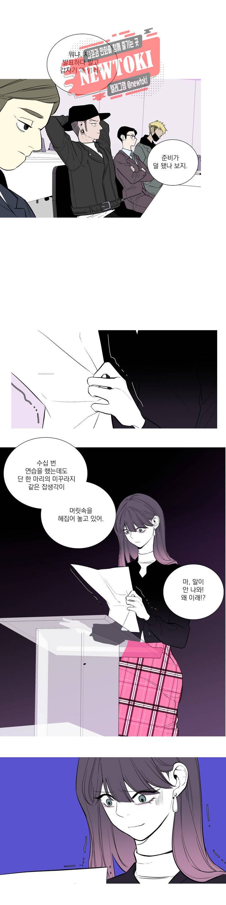 런웨이는 거짓말로 시작된다 40화 1