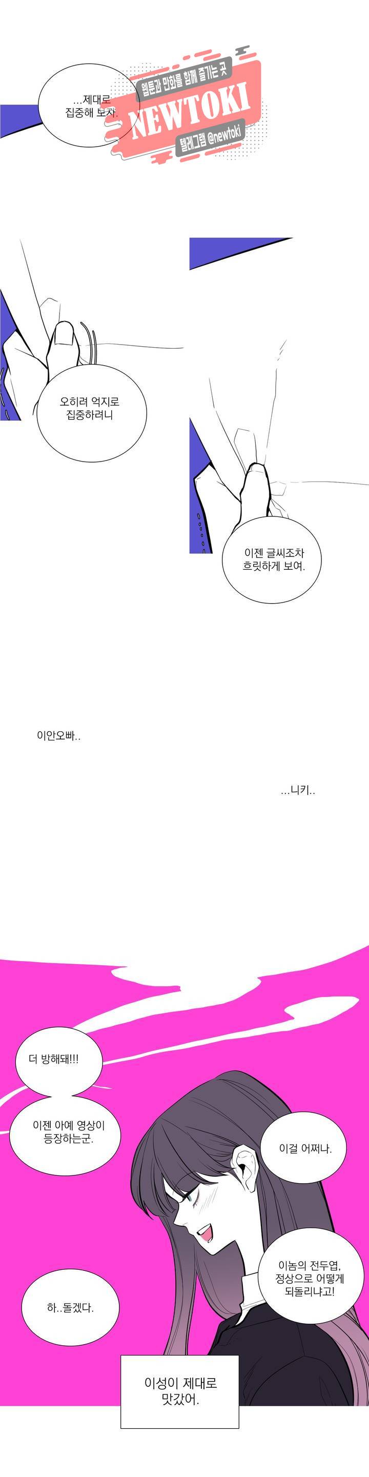 런웨이는 거짓말로 시작된다 40화 2