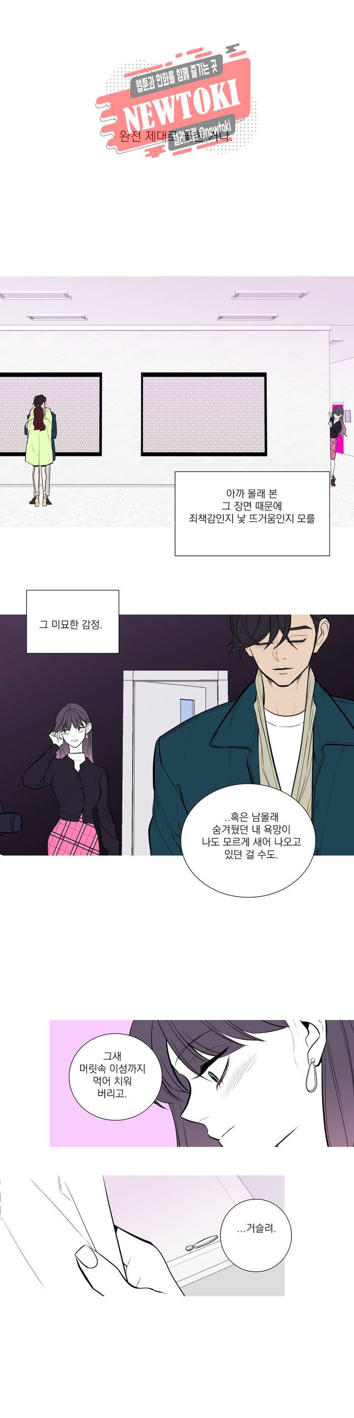 런웨이는 거짓말로 시작된다 40화 3