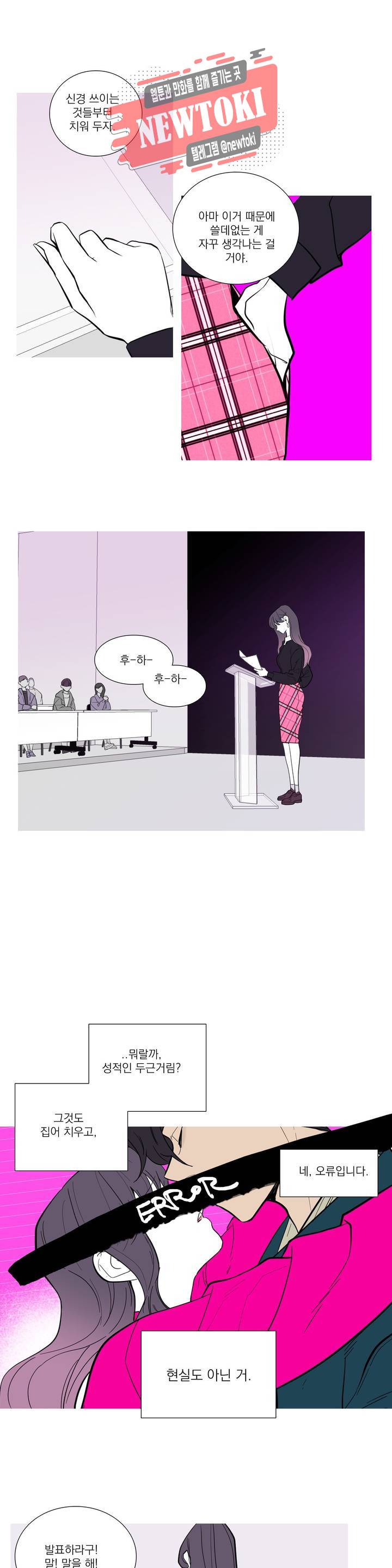 런웨이는 거짓말로 시작된다 40화 4