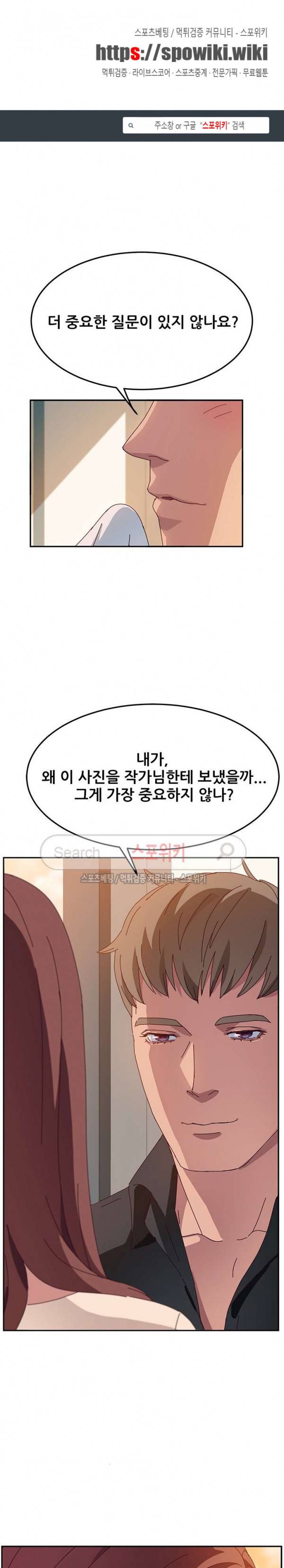 내 아내는 둘이다 25화 1