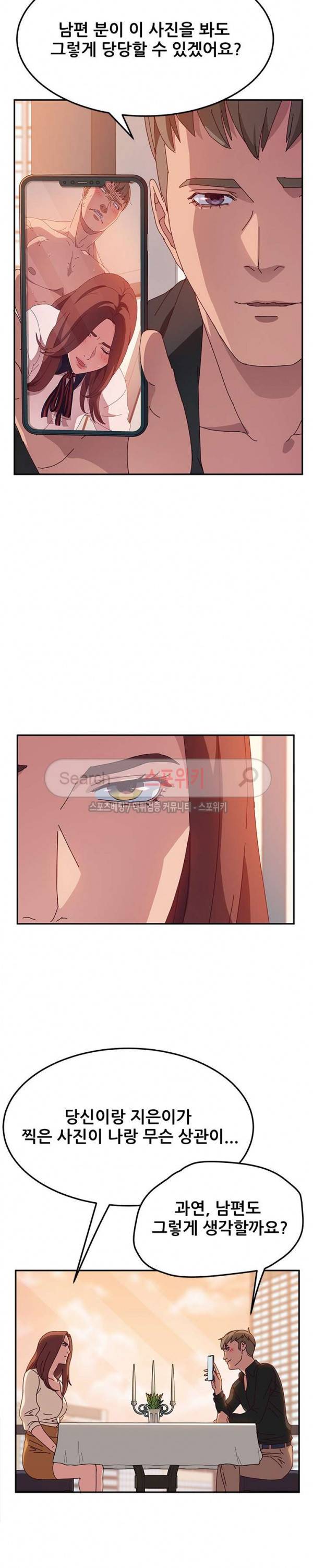 내 아내는 둘이다 25화 4