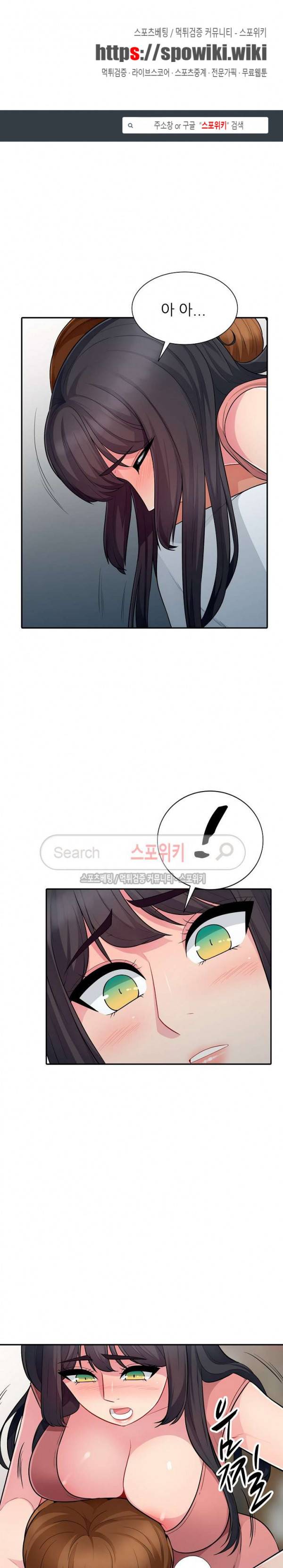 어린 과부 두 아들 9화 1